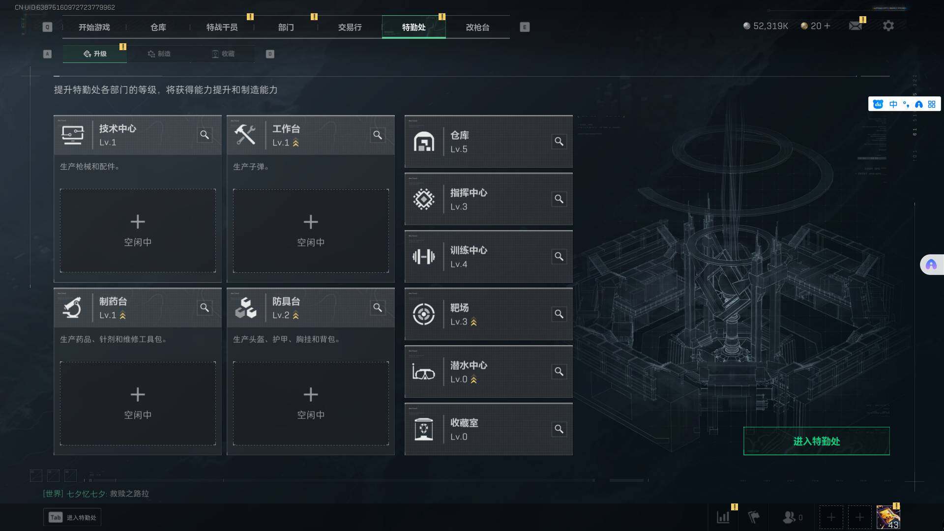 SJZEY38279三角洲行动账号详情图7