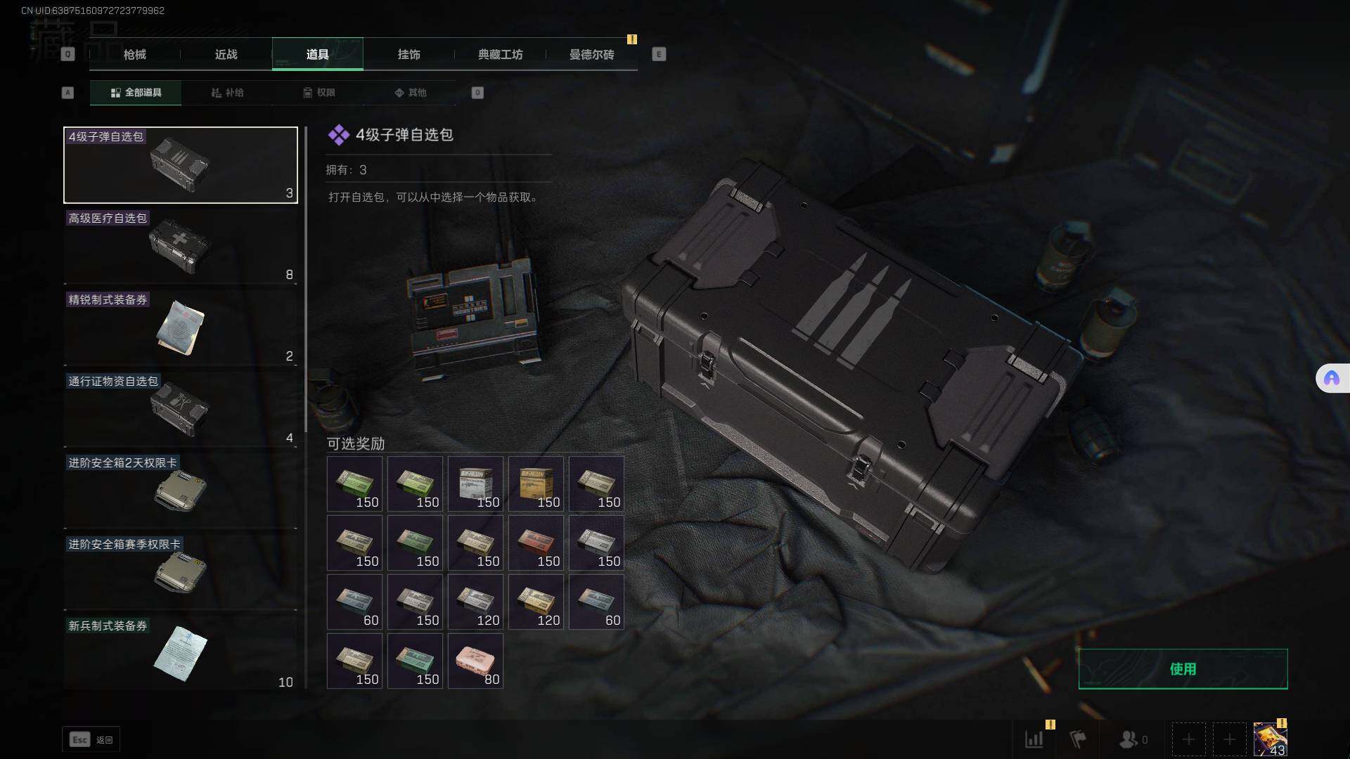 SJZEY38279三角洲行动账号详情图8