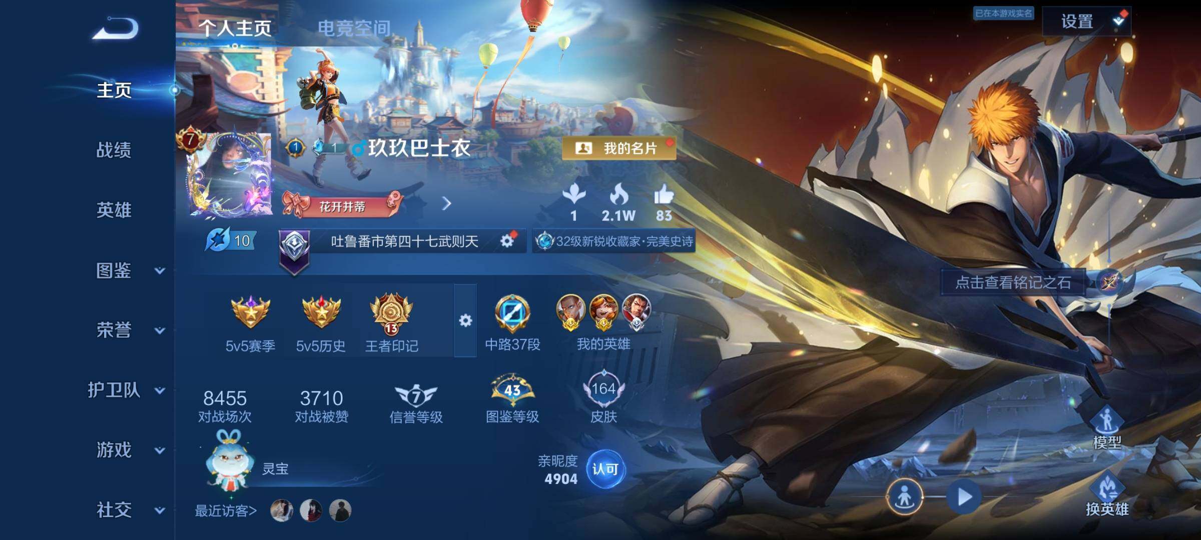 WZYXS3202777王者荣耀账号详情图2 WZYXS3202777王者荣耀账号详情图2