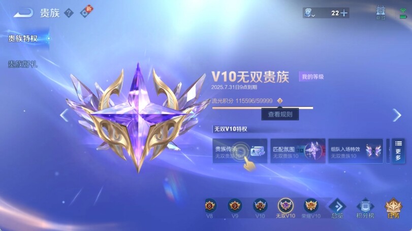 WZ033188420王者荣耀账号详情图10 WZ033188420王者荣耀账号详情图10