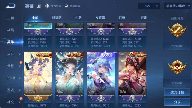 WZ033188420王者荣耀账号详情图11 WZ033188420王者荣耀账号详情图11