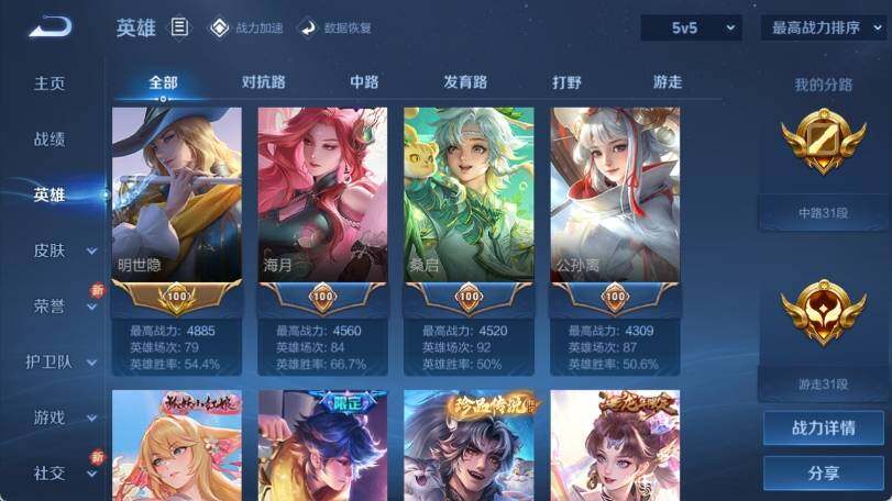WZ033188420王者荣耀账号详情图12 WZ033188420王者荣耀账号详情图12