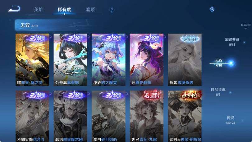 WZ033188420王者荣耀账号详情图13 WZ033188420王者荣耀账号详情图13