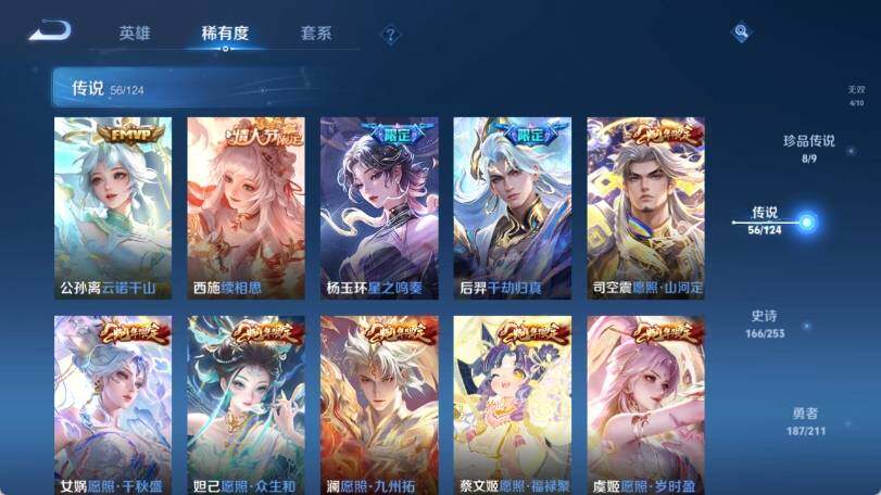 WZ033188420王者荣耀账号详情图15 WZ033188420王者荣耀账号详情图15