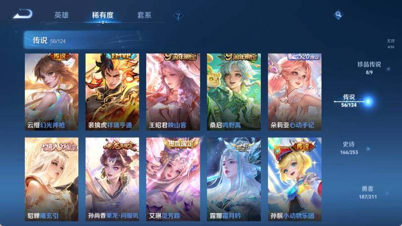 WZ033188420王者荣耀账号详情图16 WZ033188420王者荣耀账号详情图16