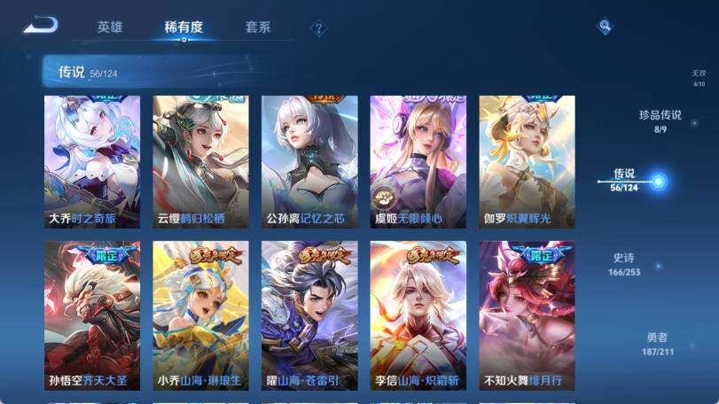 WZ033188420王者荣耀账号详情图17 WZ033188420王者荣耀账号详情图17