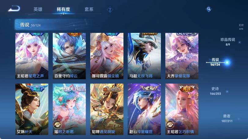 WZ033188420王者荣耀账号详情图18 WZ033188420王者荣耀账号详情图18