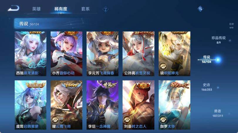 WZ033188420王者荣耀账号详情图19 WZ033188420王者荣耀账号详情图19