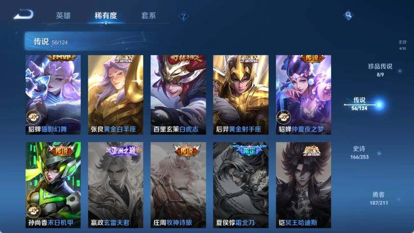 WZ033188420王者荣耀账号详情图20 WZ033188420王者荣耀账号详情图20