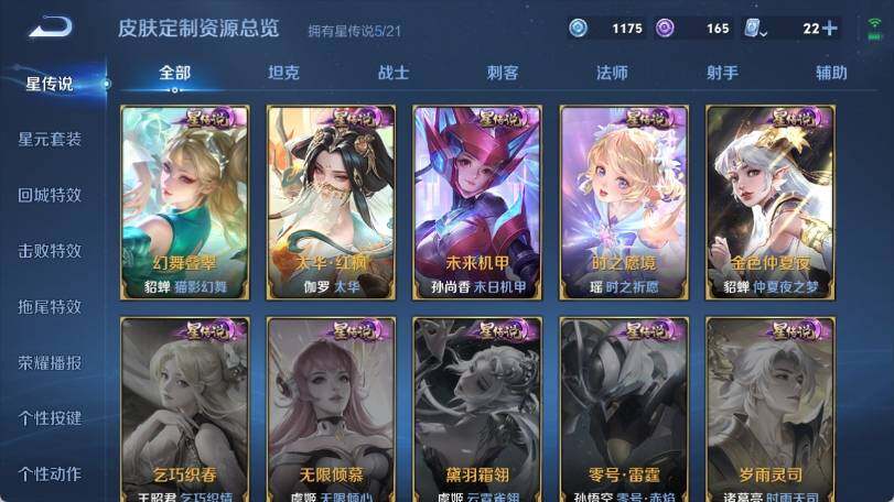 WZ033188420王者荣耀账号详情图22 WZ033188420王者荣耀账号详情图22