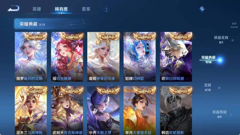WZ033188420王者荣耀账号详情图28 WZ033188420王者荣耀账号详情图28