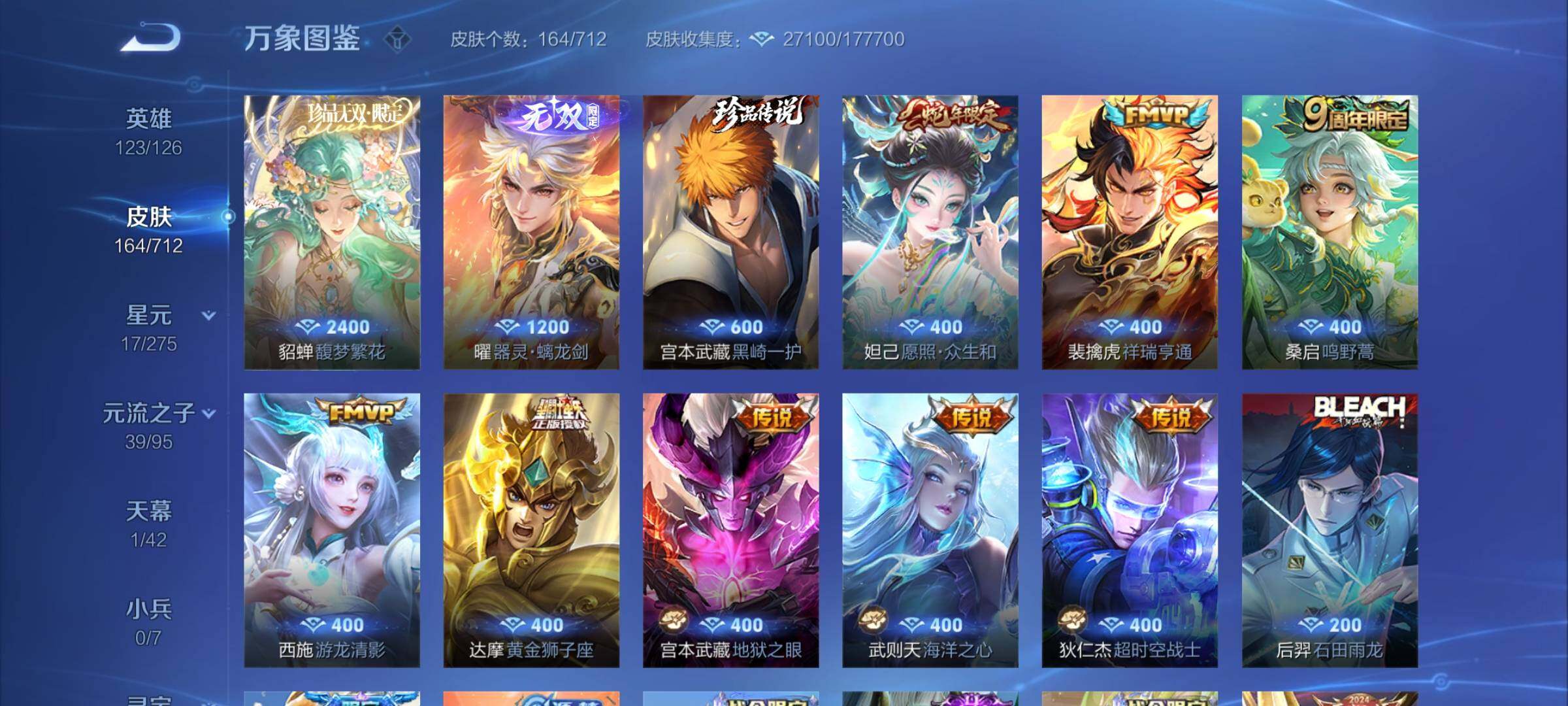 WZYXS3202777王者荣耀账号详情图6 WZYXS3202777王者荣耀账号详情图6