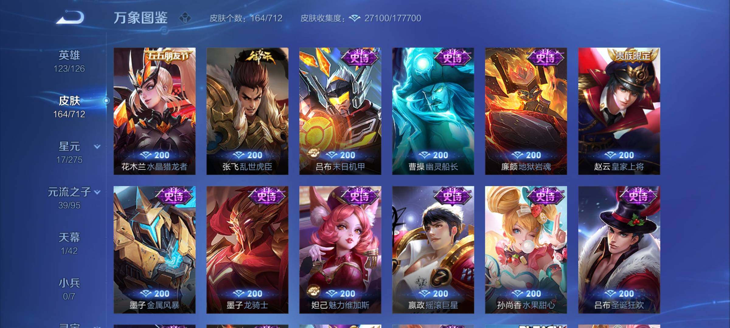 WZYXS3202777王者荣耀账号详情图10 WZYXS3202777王者荣耀账号详情图10