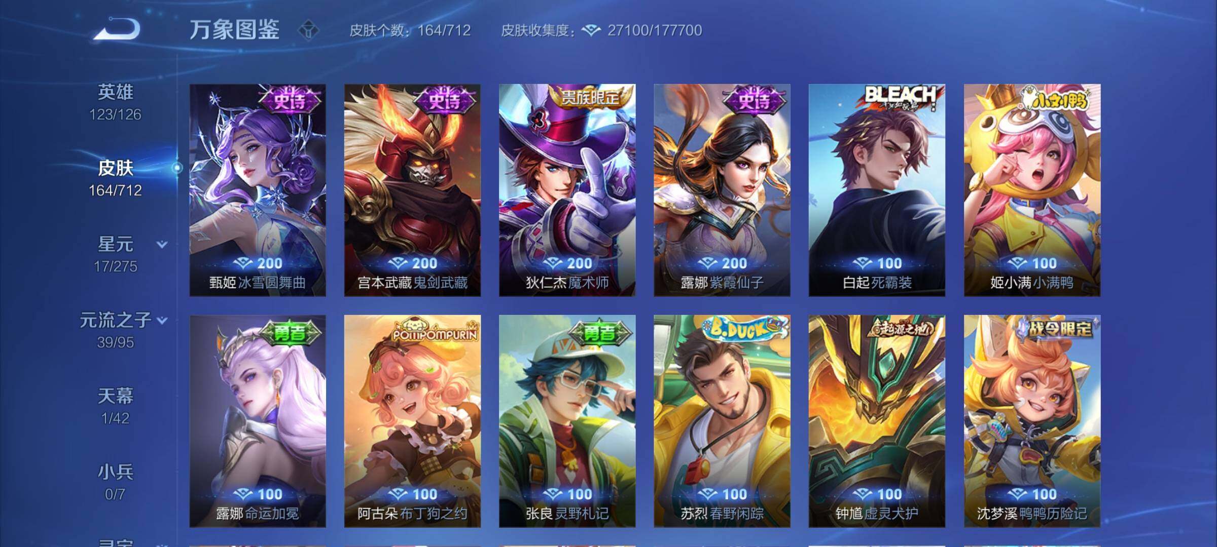 WZYXS3202777王者荣耀账号详情图11 WZYXS3202777王者荣耀账号详情图11