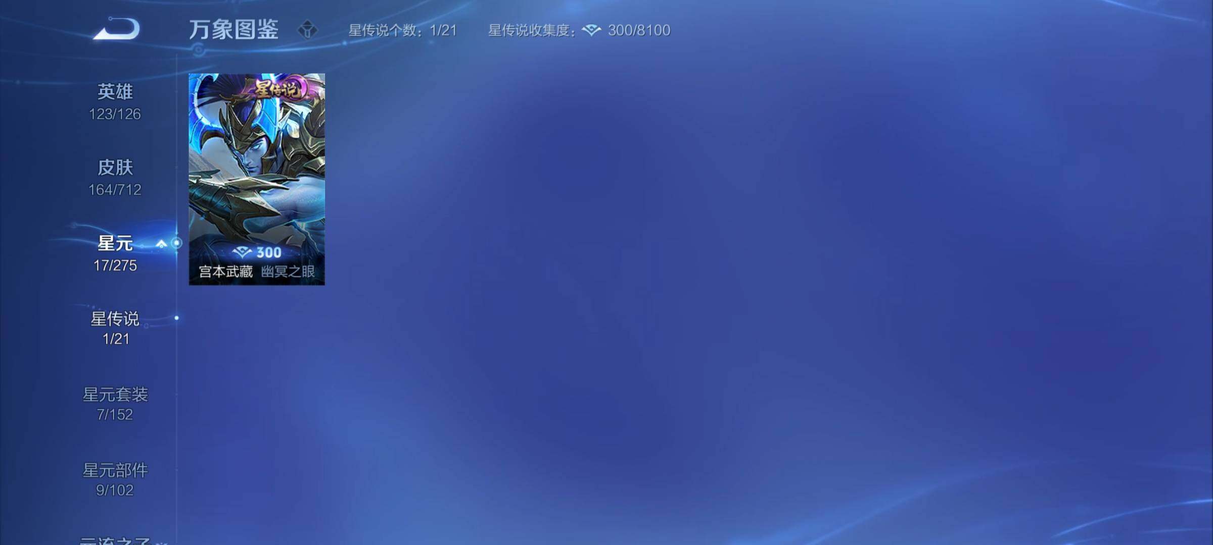 WZYXS3202777王者荣耀账号详情图12 WZYXS3202777王者荣耀账号详情图12