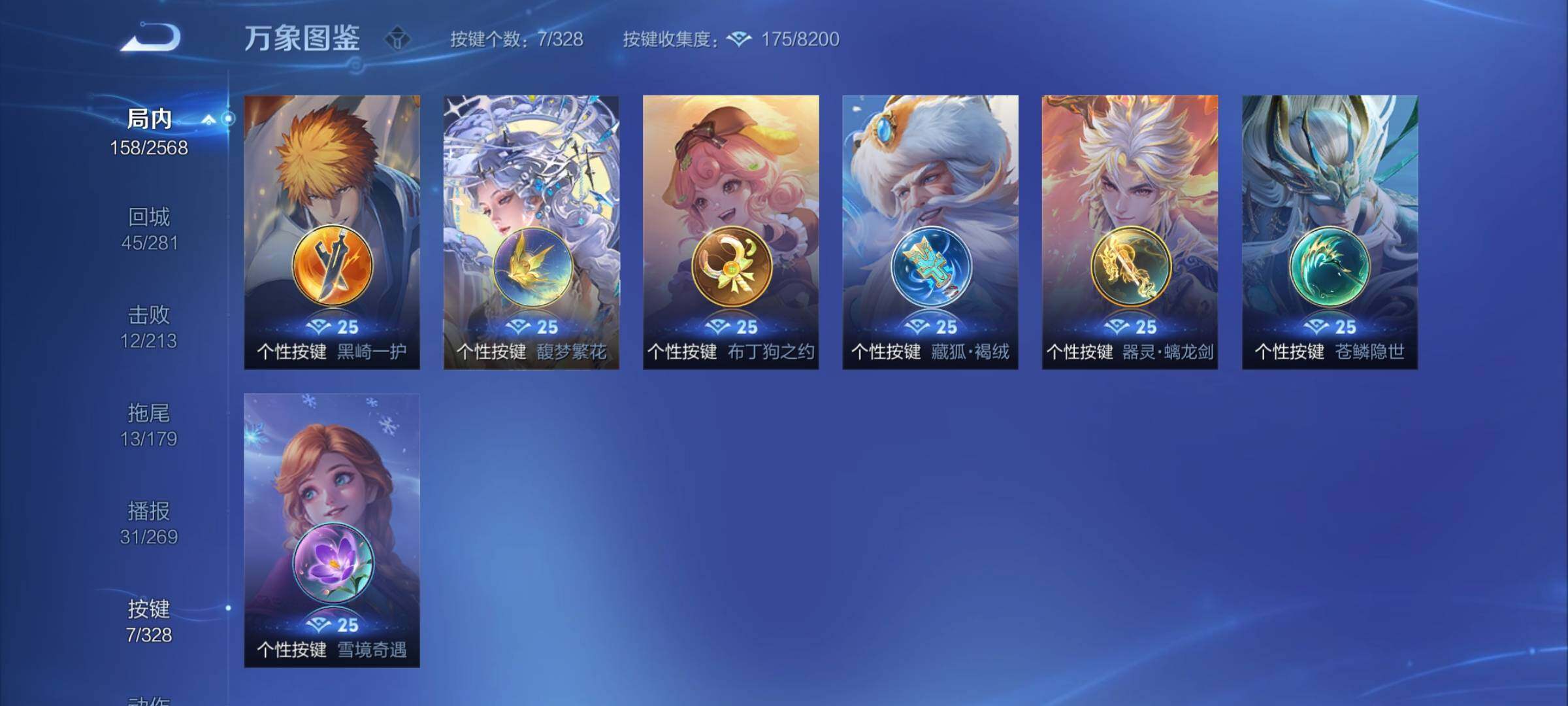 WZYXS3202777王者荣耀账号详情图18 WZYXS3202777王者荣耀账号详情图18