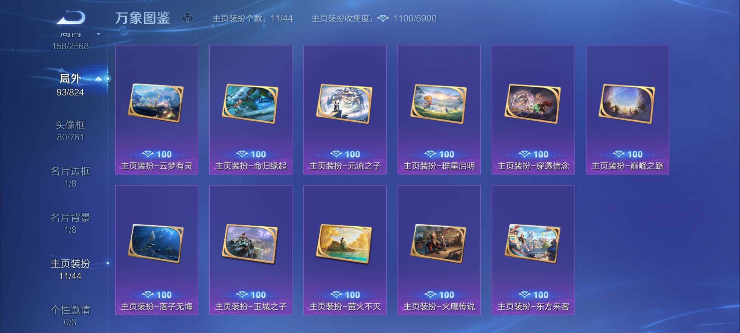 WZYXS3202777王者荣耀账号详情图19 WZYXS3202777王者荣耀账号详情图19
