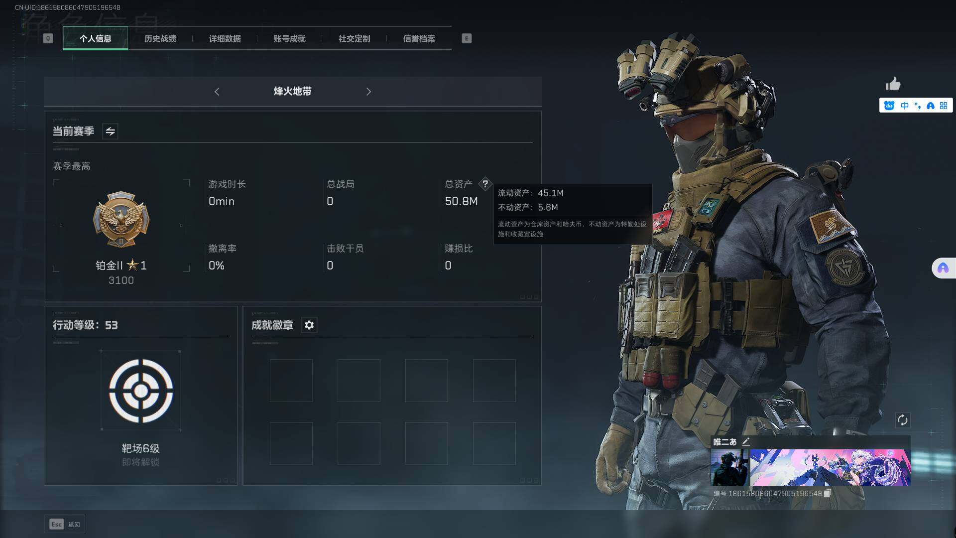 三角洲行动账号QQ【SJ1365】总资产(M)：50.8M/哈夫币(K)：5989K/哈夫币(K)：5989K/传说枪皮数：2/烽火地带等级：53_段位：铂金/无名-夜鹰/近战-黑鹰/SMG45冲锋枪-骑士/AK-1