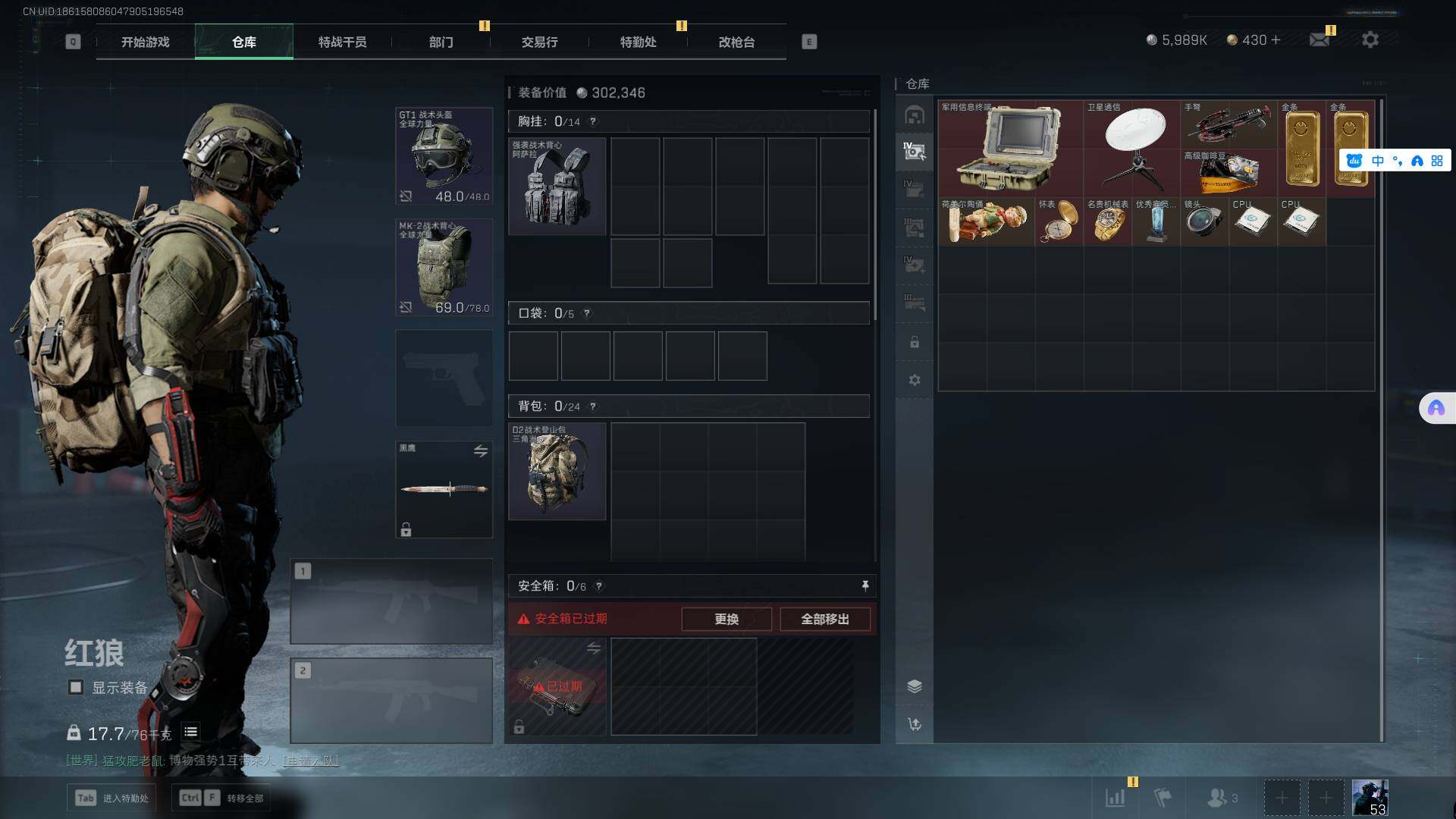 SJZEY38285三角洲行动账号详情图4