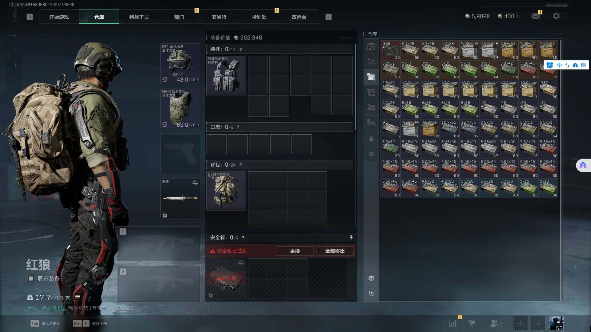 SJZEY38285三角洲行动账号详情图5