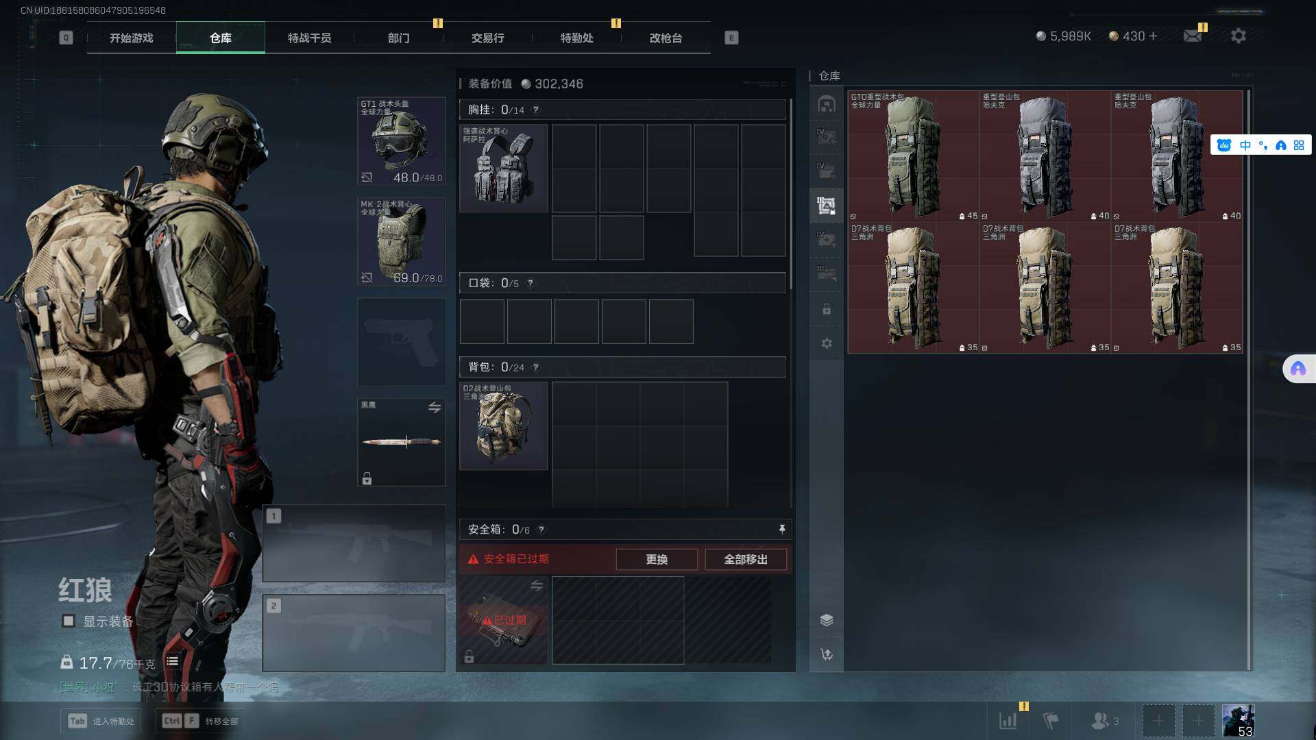 SJZEY38285三角洲行动账号详情图6