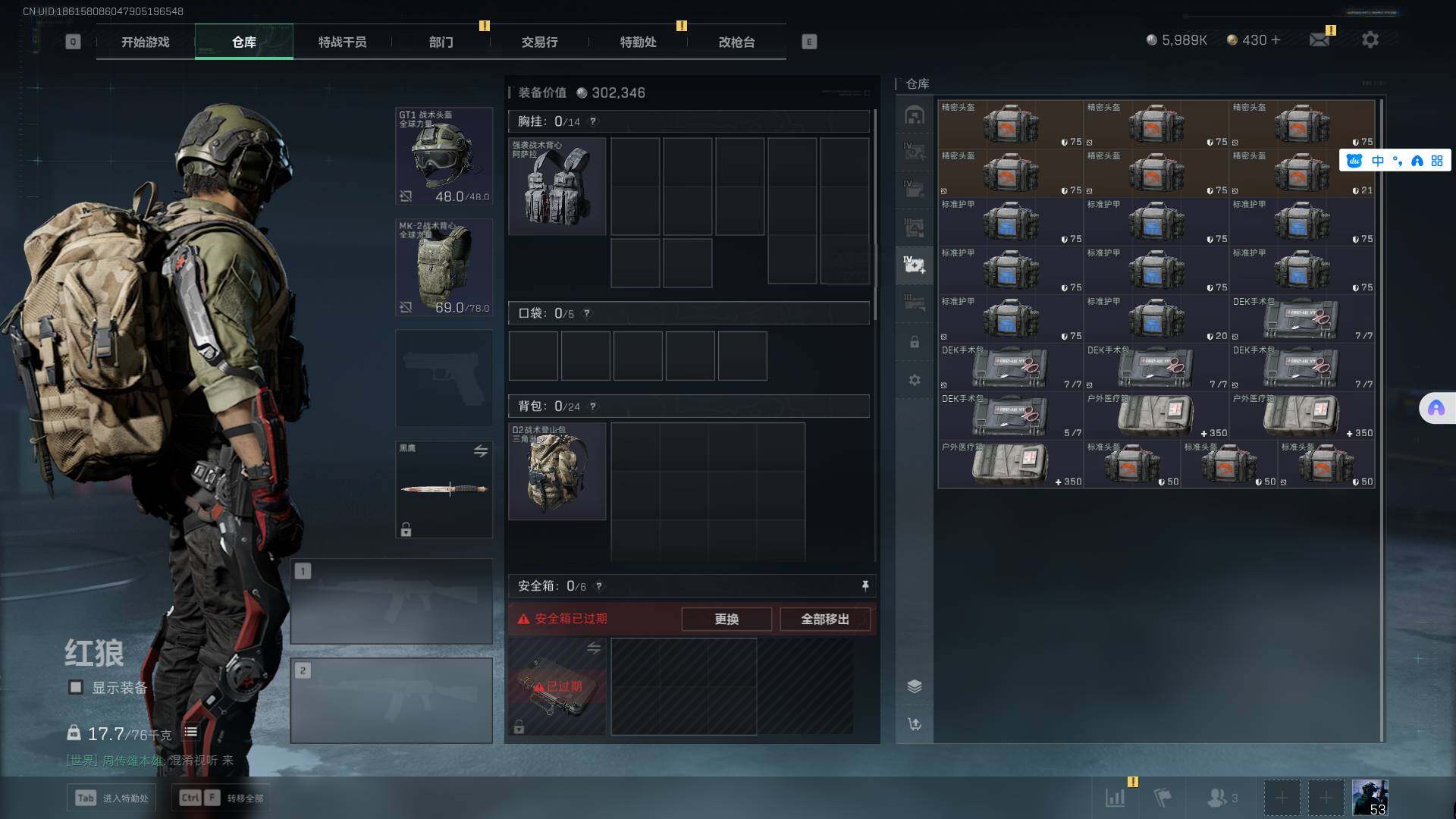 SJZEY38285三角洲行动账号详情图7