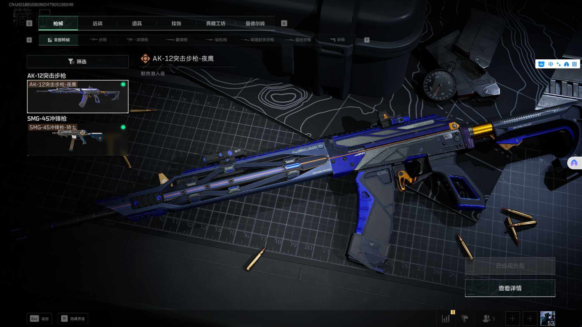 SJZEY38285三角洲行动账号详情图11