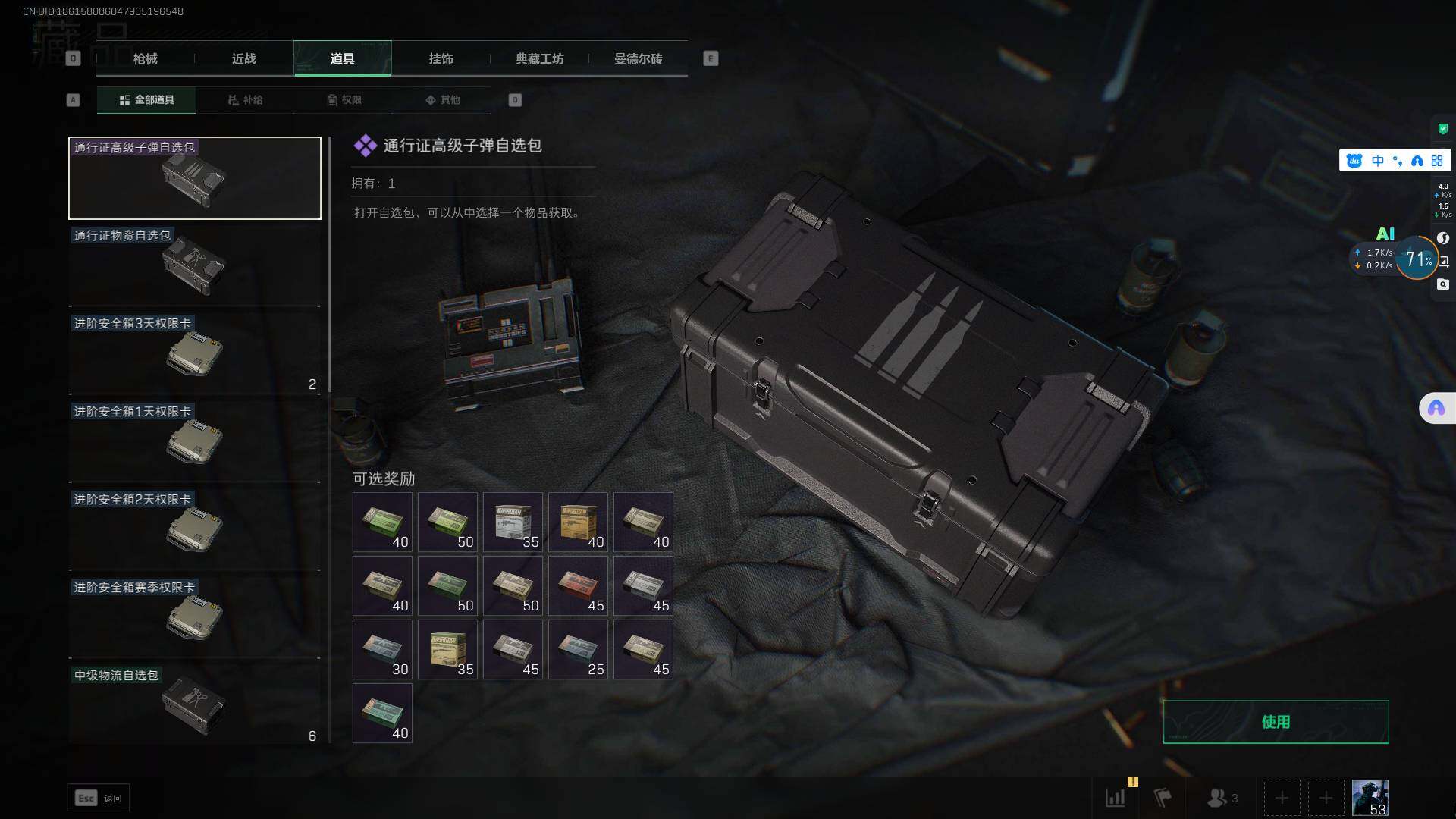 SJZEY38285三角洲行动账号详情图13