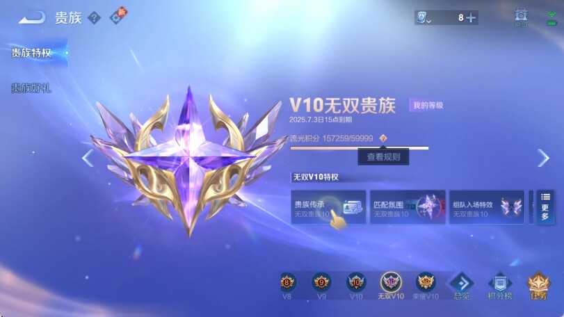 WZ033188419王者荣耀账号详情图10 WZ033188419王者荣耀账号详情图10