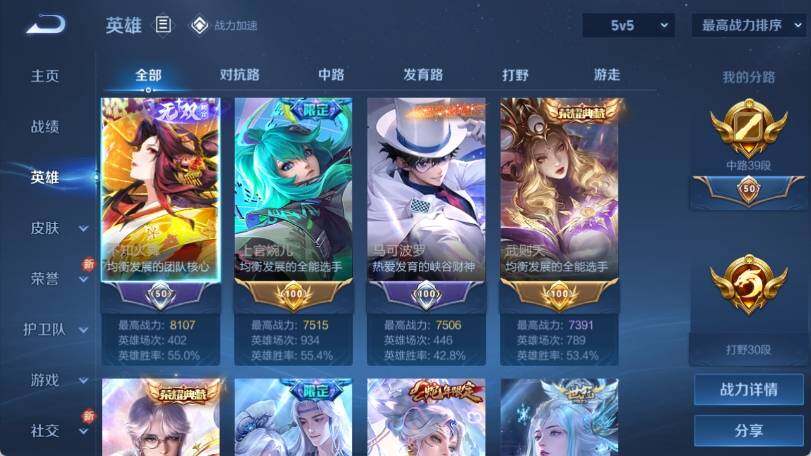 WZ033188419王者荣耀账号详情图12 WZ033188419王者荣耀账号详情图12