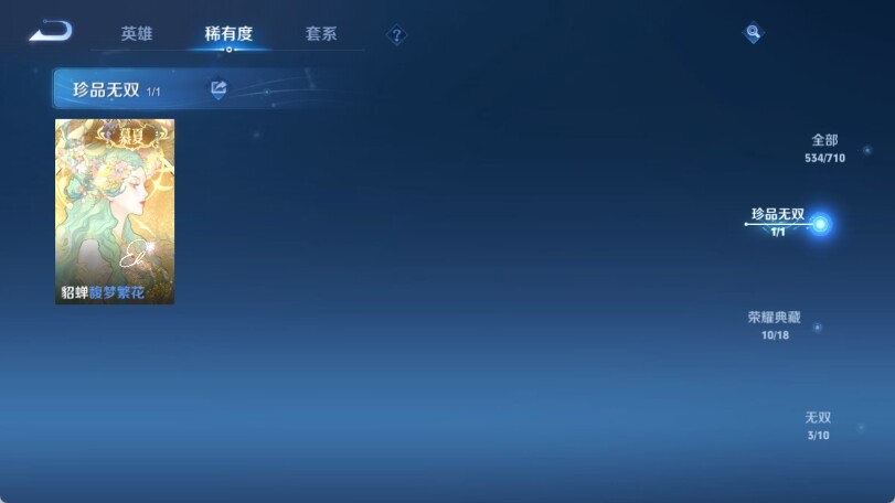 WZ033188419王者荣耀账号详情图14 WZ033188419王者荣耀账号详情图14