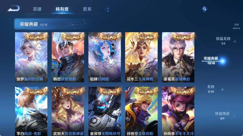 WZ033188419王者荣耀账号详情图15 WZ033188419王者荣耀账号详情图15