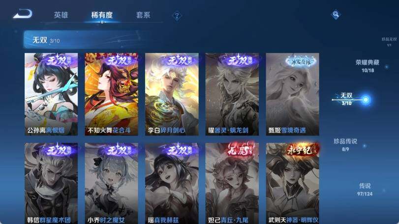 WZ033188419王者荣耀账号详情图16 WZ033188419王者荣耀账号详情图16