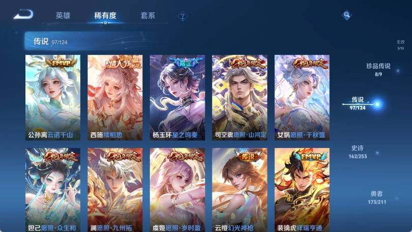 WZ033188419王者荣耀账号详情图18 WZ033188419王者荣耀账号详情图18