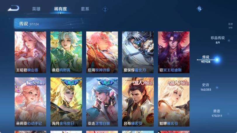 WZ033188419王者荣耀账号详情图19 WZ033188419王者荣耀账号详情图19