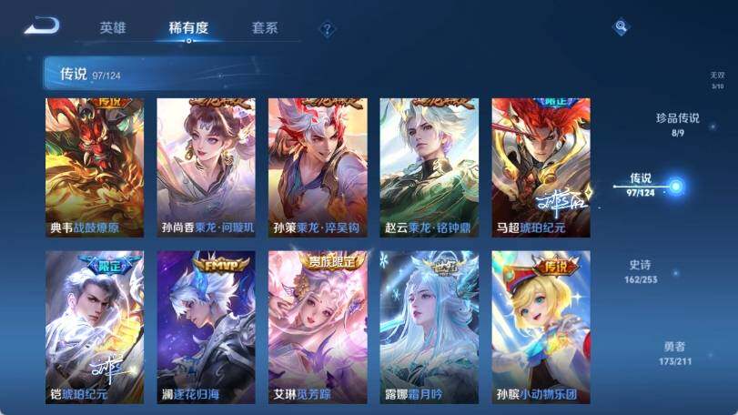 WZ033188419王者荣耀账号详情图20 WZ033188419王者荣耀账号详情图20