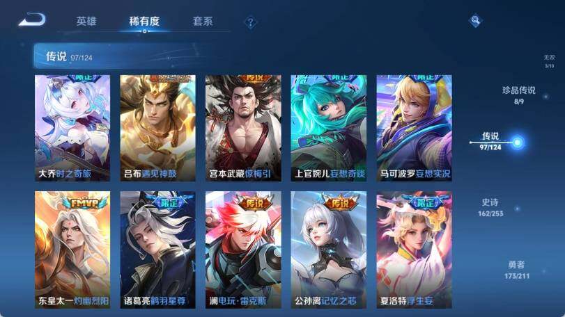 WZ033188419王者荣耀账号详情图21 WZ033188419王者荣耀账号详情图21
