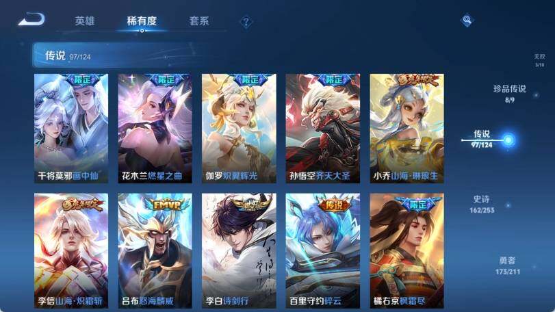 WZ033188419王者荣耀账号详情图22 WZ033188419王者荣耀账号详情图22