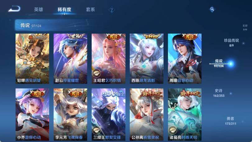 WZ033188419王者荣耀账号详情图24 WZ033188419王者荣耀账号详情图24