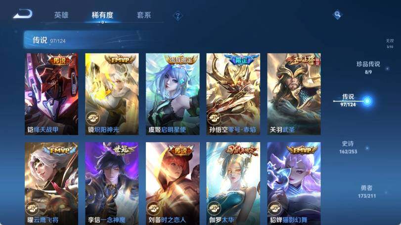 WZ033188419王者荣耀账号详情图25 WZ033188419王者荣耀账号详情图25