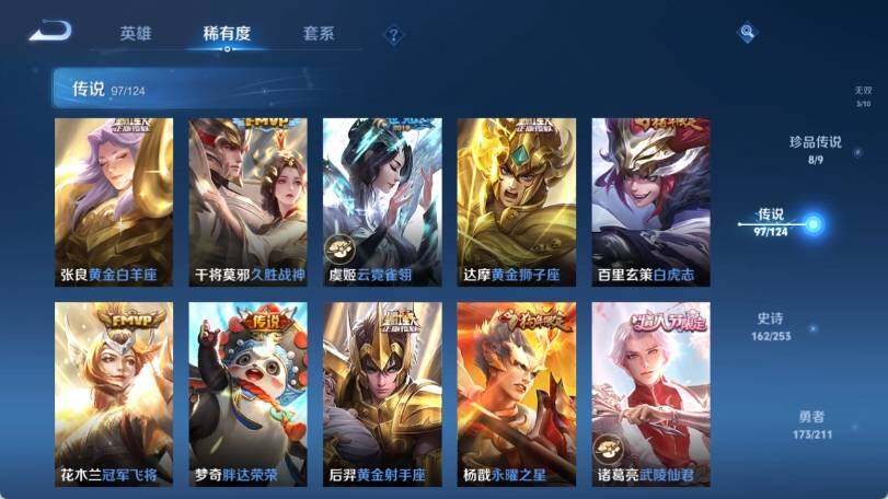 WZ033188419王者荣耀账号详情图26 WZ033188419王者荣耀账号详情图26