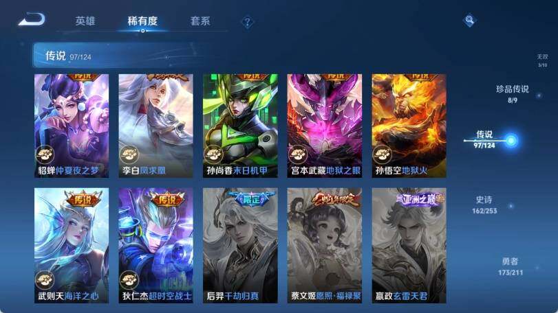 WZ033188419王者荣耀账号详情图27 WZ033188419王者荣耀账号详情图27