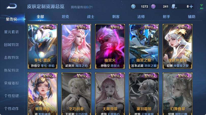 WZ033188419王者荣耀账号详情图29 WZ033188419王者荣耀账号详情图29