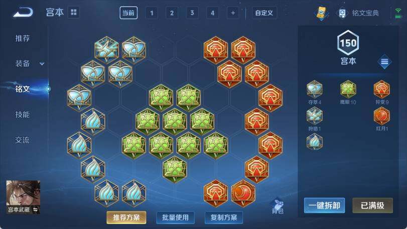 WZ033188419王者荣耀账号详情图31 WZ033188419王者荣耀账号详情图31