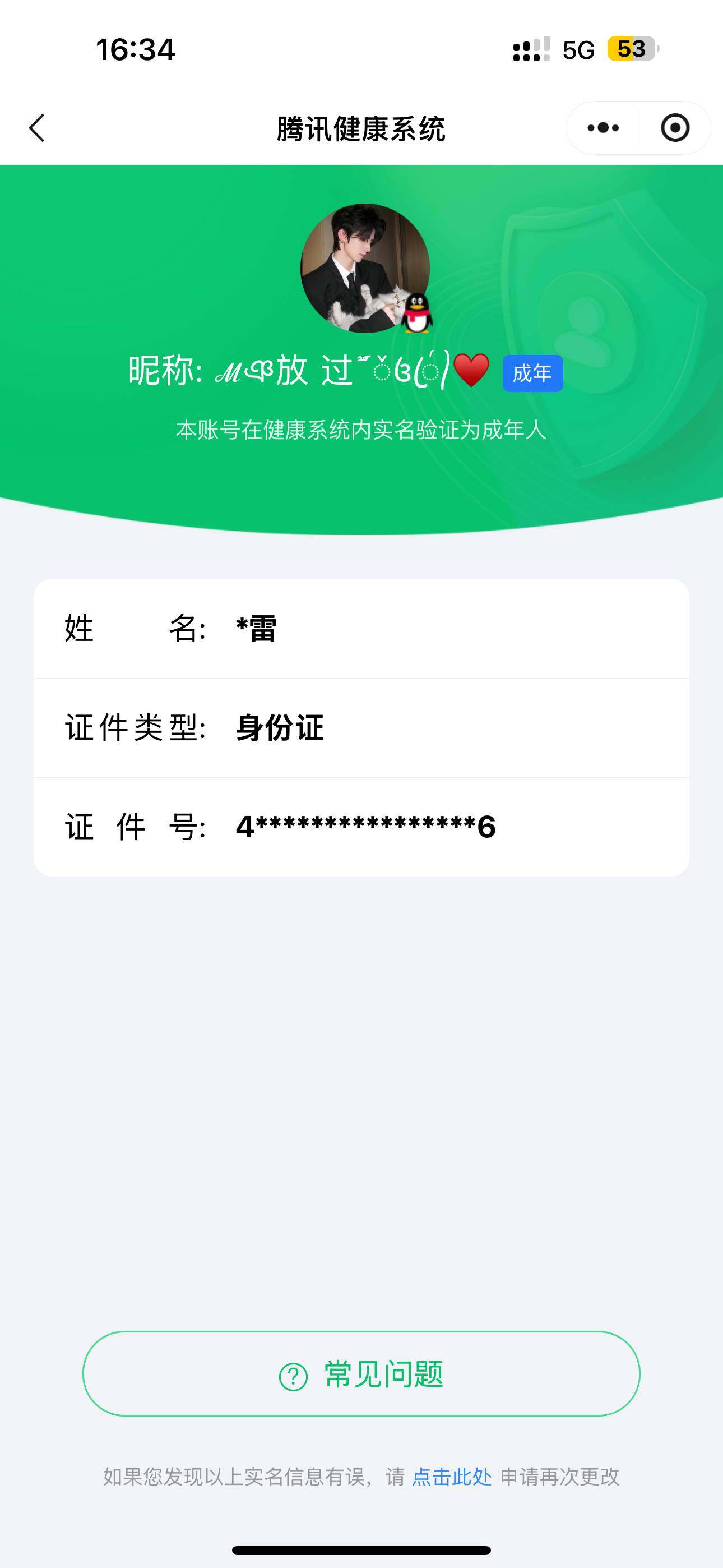 WZ033188647王者荣耀账号详情图5 WZ033188647王者荣耀账号详情图5