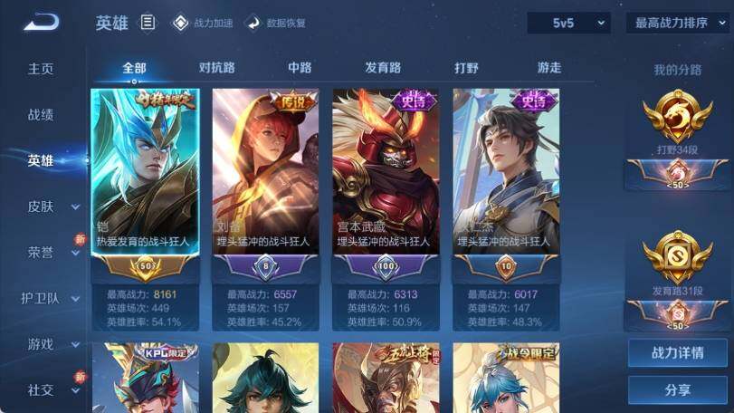 WZ033188647王者荣耀账号详情图8 WZ033188647王者荣耀账号详情图8