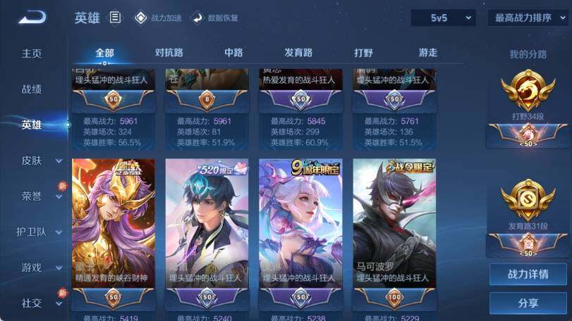 WZ033188647王者荣耀账号详情图9 WZ033188647王者荣耀账号详情图9