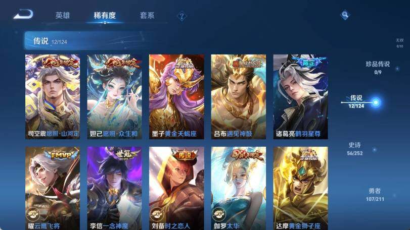WZ033188647王者荣耀账号详情图11 WZ033188647王者荣耀账号详情图11