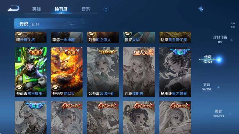 WZ033188647王者荣耀账号详情图12 WZ033188647王者荣耀账号详情图12