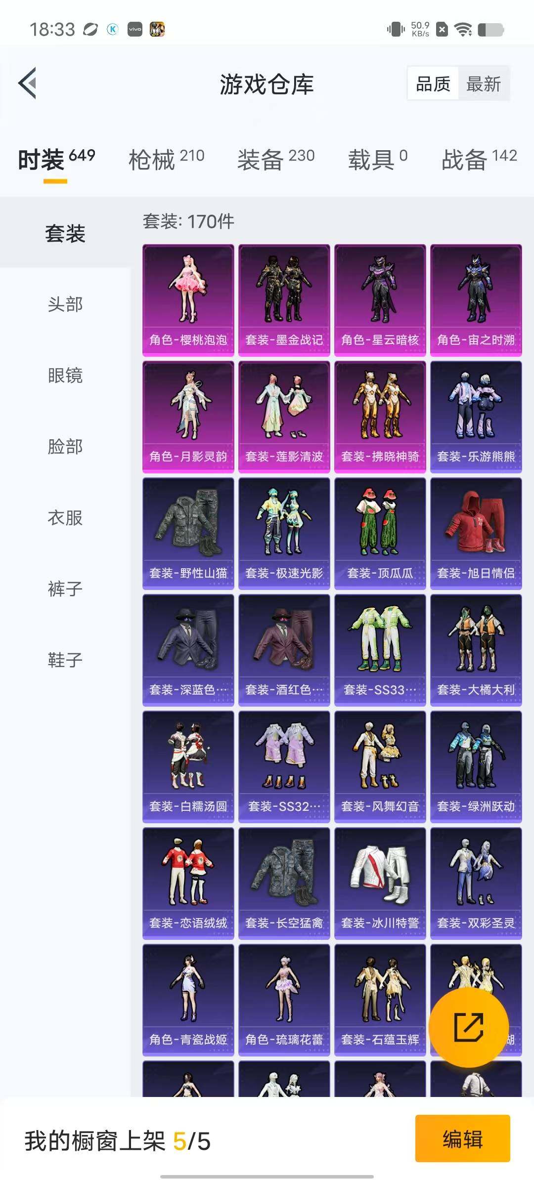 HPYXS3284969和平精英账号详情图4 HPYXS3284969和平精英账号详情图4